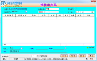 賬房通家具銷售管理軟件 高效經(jīng)營，智慧管理