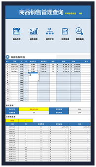 高效管理，精準(zhǔn)銷售 XLSX格式在軟件銷售中的全面應(yīng)用指南