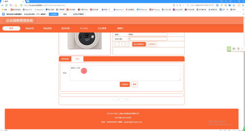基于Java SSM與HTML5的企業(yè)產(chǎn)品銷售管理系統(tǒng)全解析