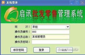 銘天軟件行 批發(fā)零售管理軟件的智慧之選
